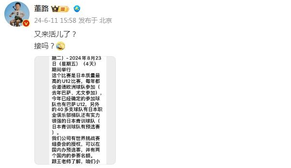 中国足球小将考虑参加U12世界挑战赛中国区资格选拔赛 