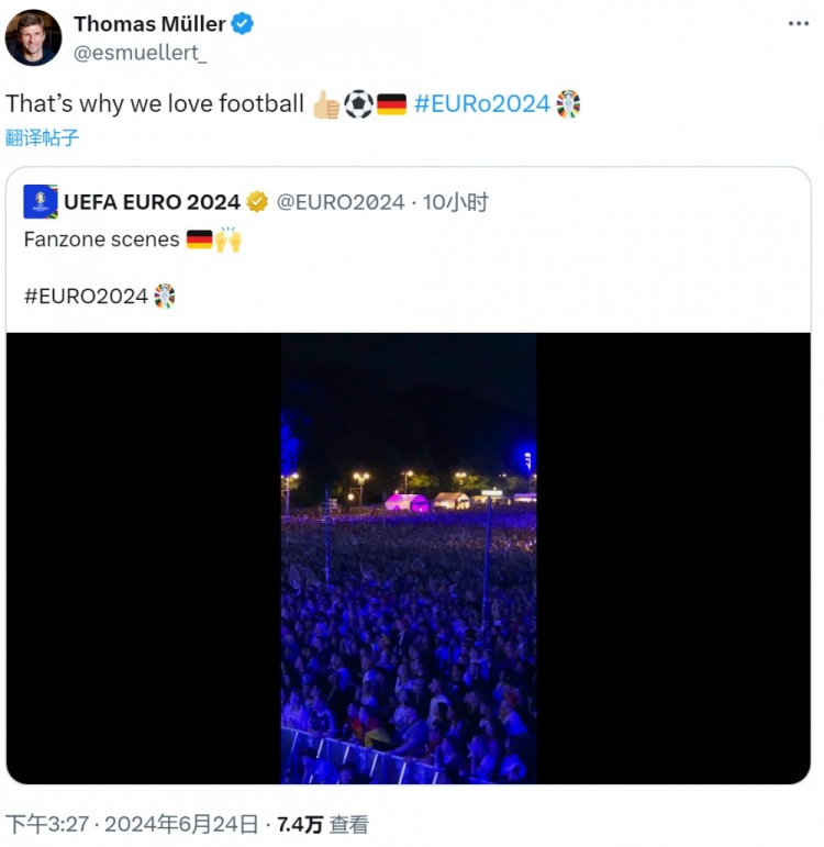 德国前锋穆勒分享球迷观赛热情 