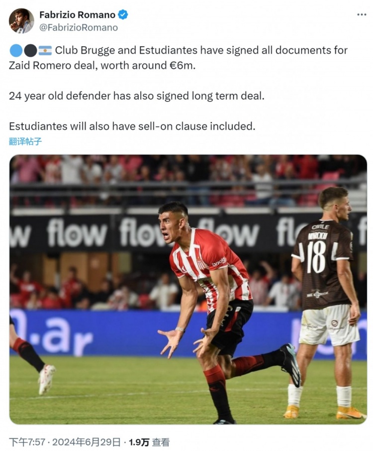 布鲁日签下阿根廷中卫扎伊德-罗梅罗 