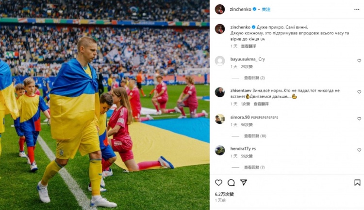 乌克兰队长津琴科对欧洲杯表现道歉 