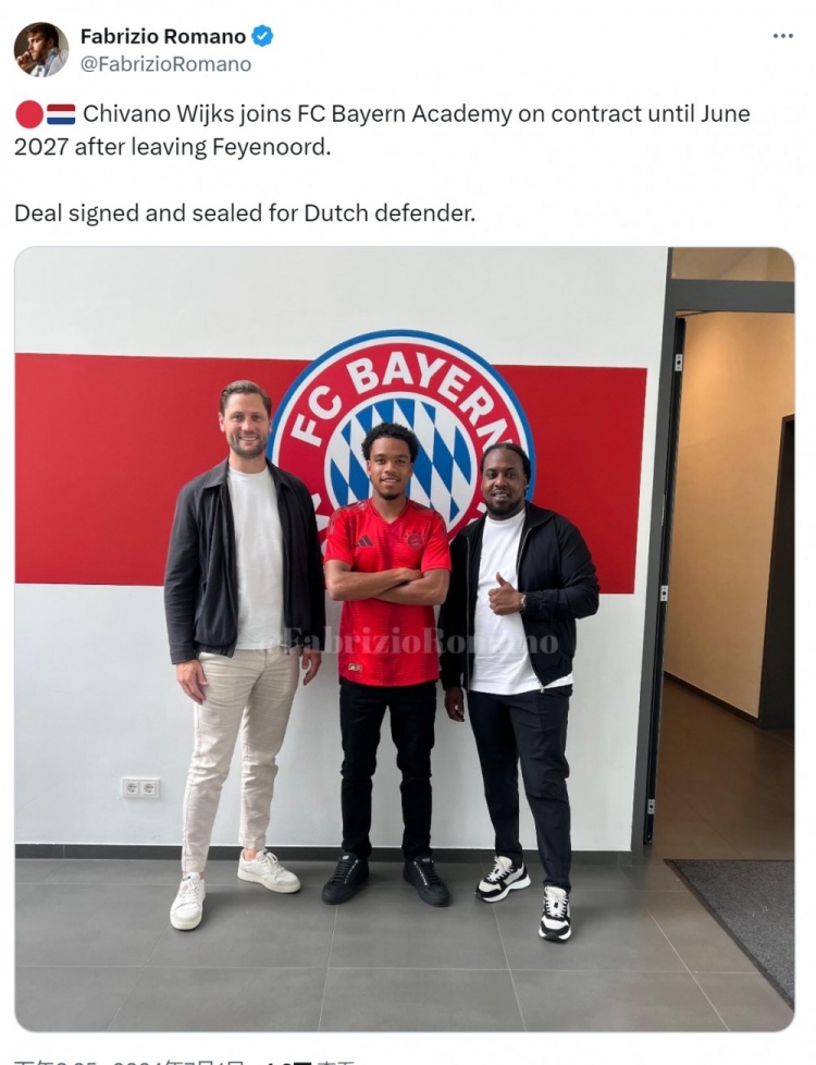拜仁签下荷兰16岁右后卫奇瓦诺-维克斯 