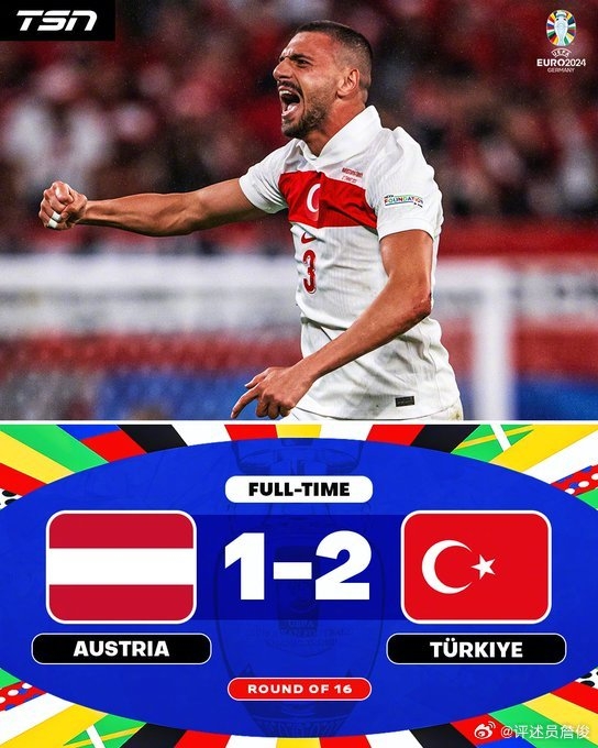 欧洲杯1/8决赛：土耳其晋级，詹俊点评 