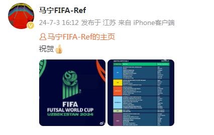 中国裁判安然连续执法五人制世界杯 