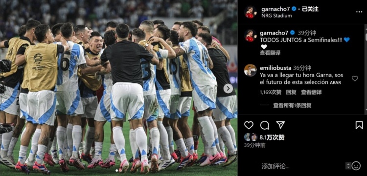 阿根廷晋级美洲杯半决赛，加纳乔发文庆祝 