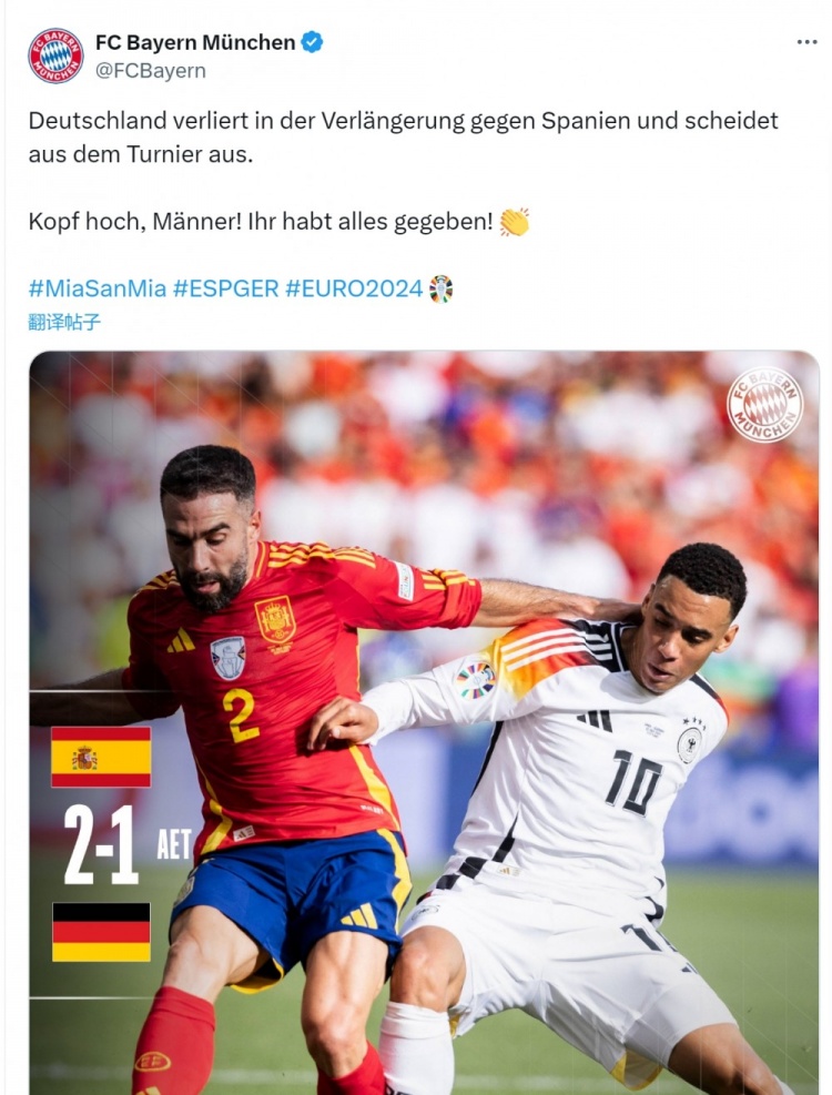 德国队欧洲杯1/4决赛遭西班牙淘汰 