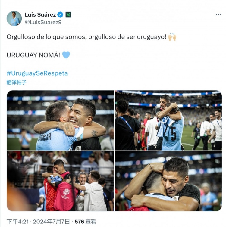 乌拉圭晋级美洲杯四强，苏亚雷斯发文庆祝 