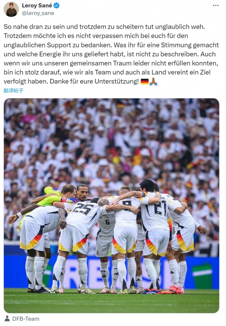 德国边锋萨内感谢球迷支持，表达对欧洲杯出局的失望 