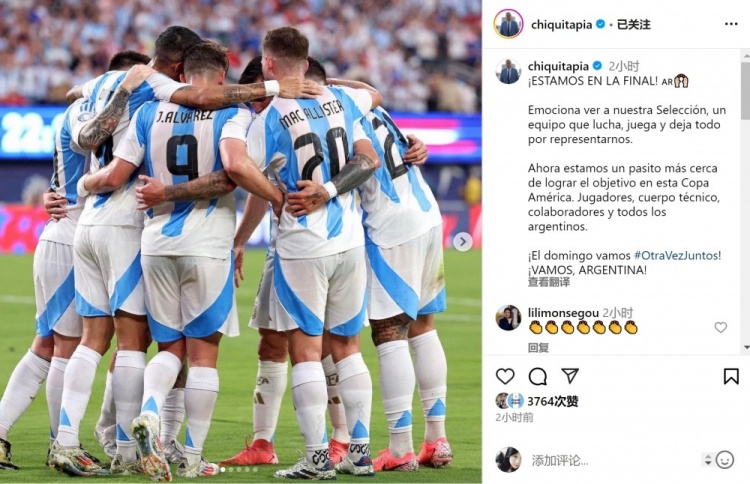 阿根廷足协主席庆祝球队晋级美洲杯决赛 