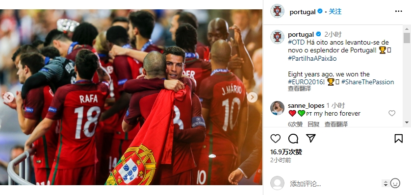 葡萄牙回顾八年前欧洲杯冠军荣耀 