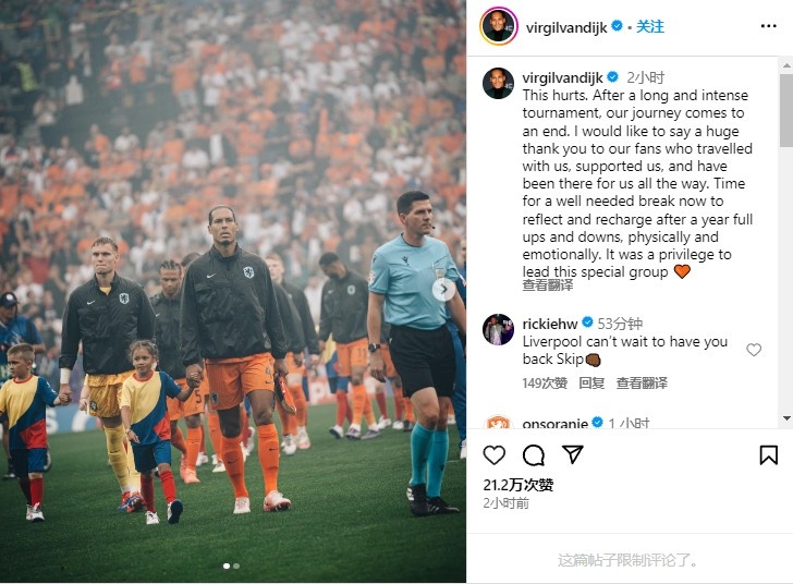 荷兰后卫范迪克感谢球迷支持 