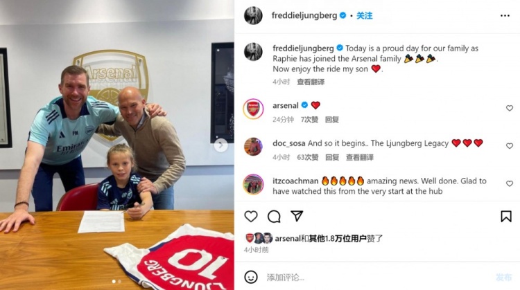 瑞典球星永贝里的儿子签约阿森纳青训 