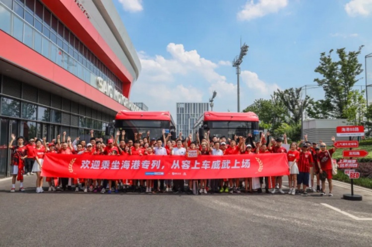 海港俱乐部推出“海港专列”主题公交车服务 