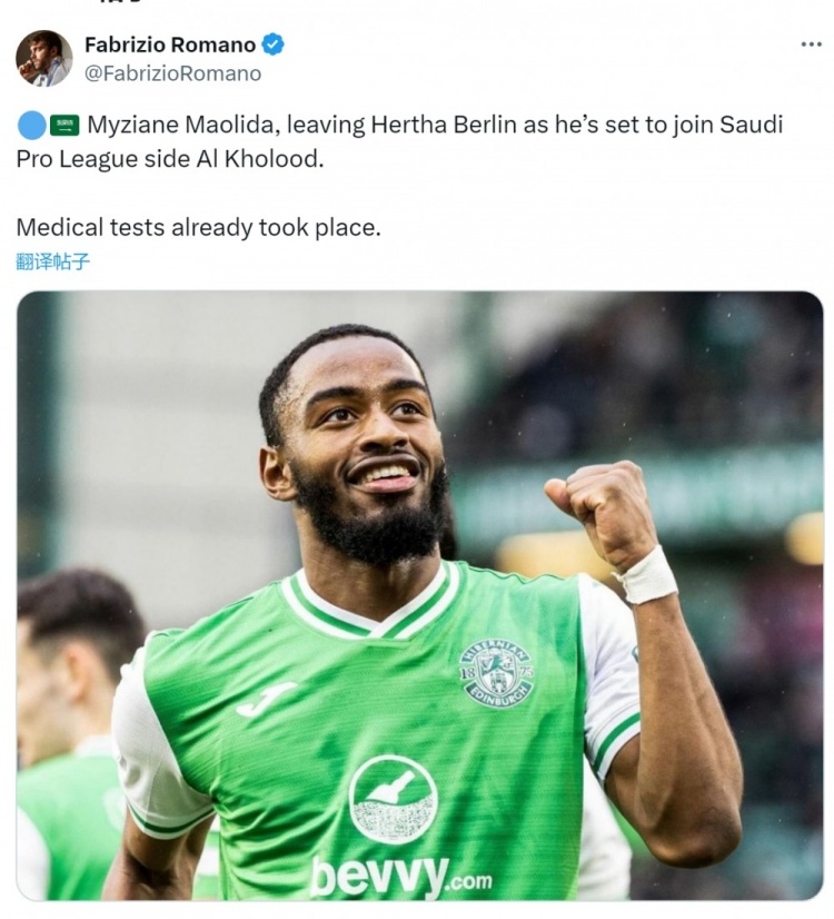 柏林赫塔前锋马奥里达将加盟沙特联赛升班马阿尔克鲁德 