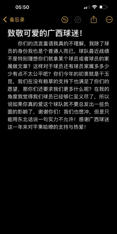 广西平果哈嘹门将董一凡呼吁球迷理性看待球队战绩 