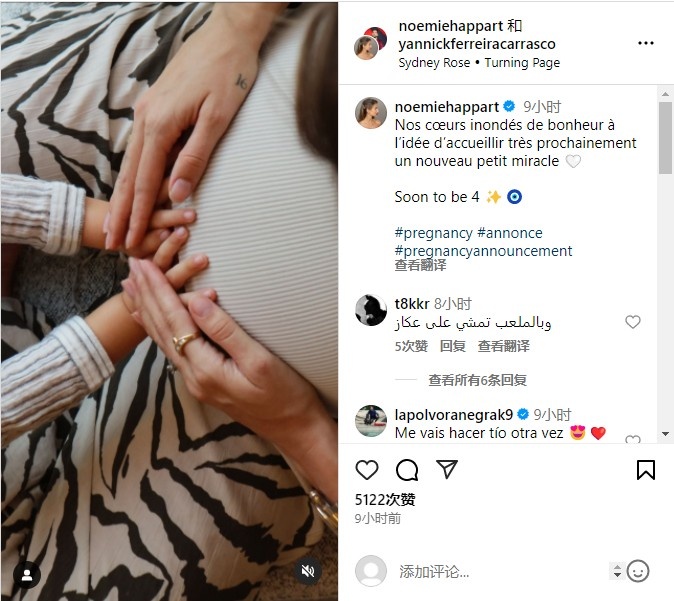 卡拉斯科妻子Noémie Happart宣布怀孕喜讯 